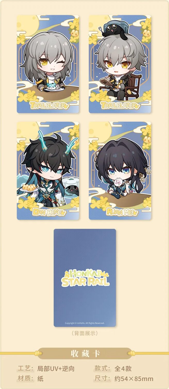 starrail-china-goods-2025-0903-yoyaku-giftbox33