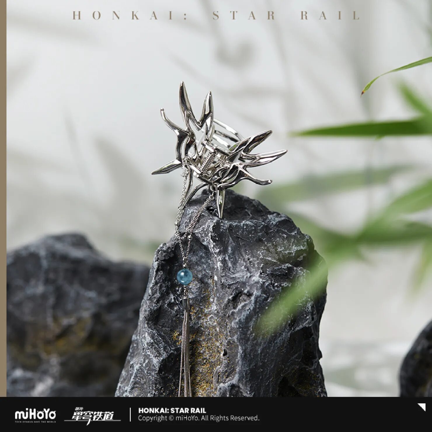 starrail-china-goods-2025-0903-yoyaku163