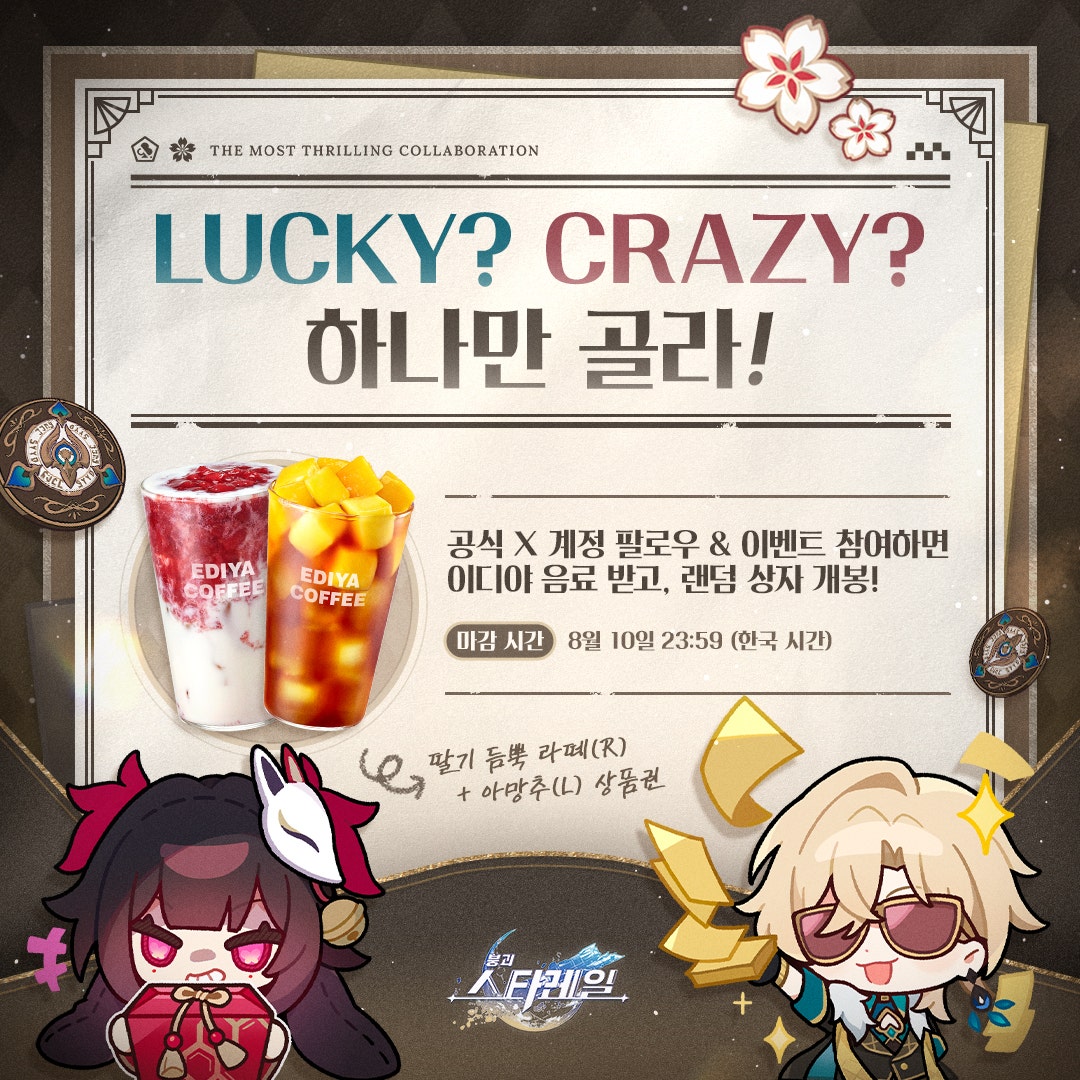 starrail-ediya-collabo-cafe-2025-announce-in-korea21
