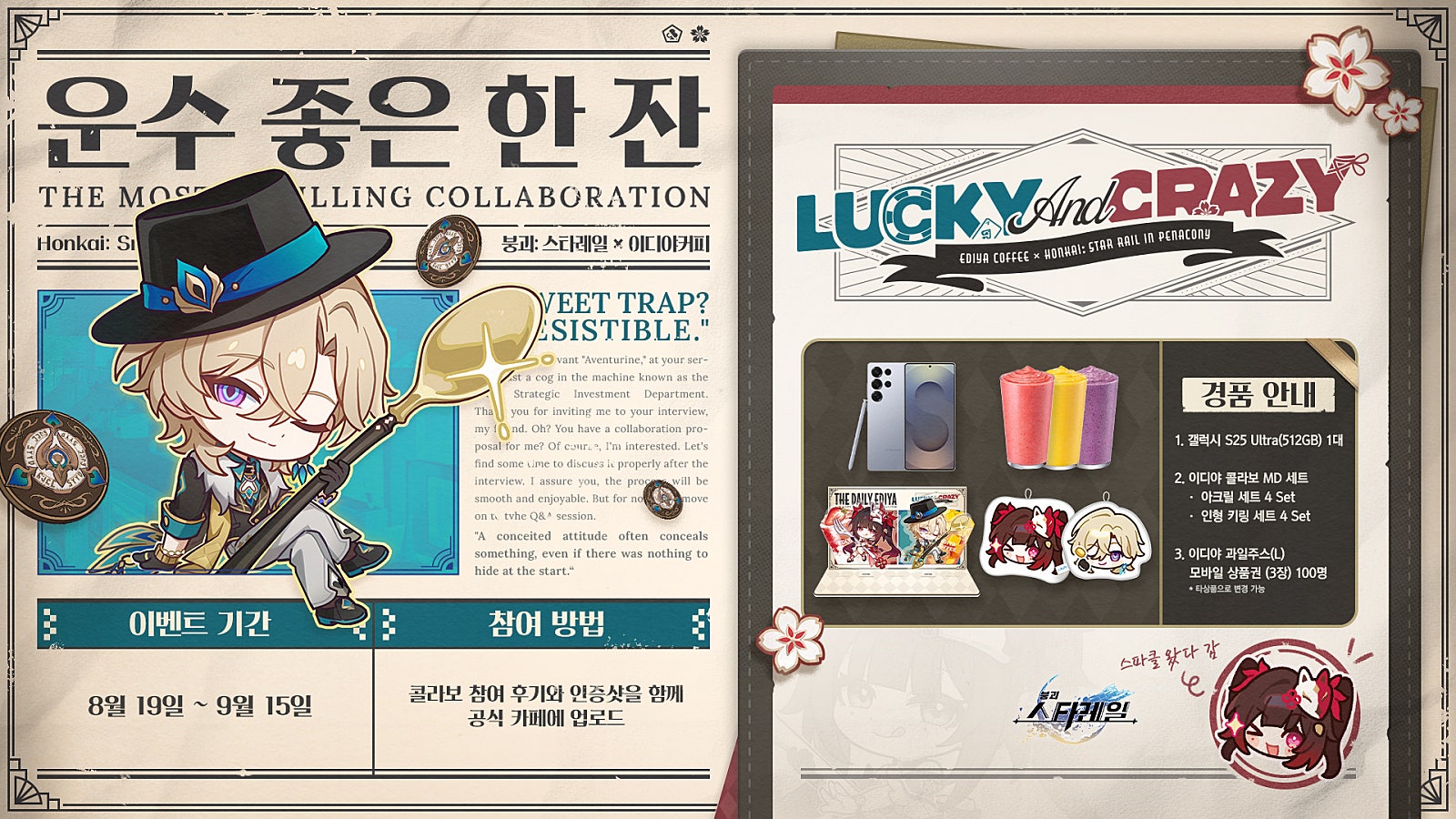 starrail-ediya-collabo-cafe-2025-goods-in-korea91
