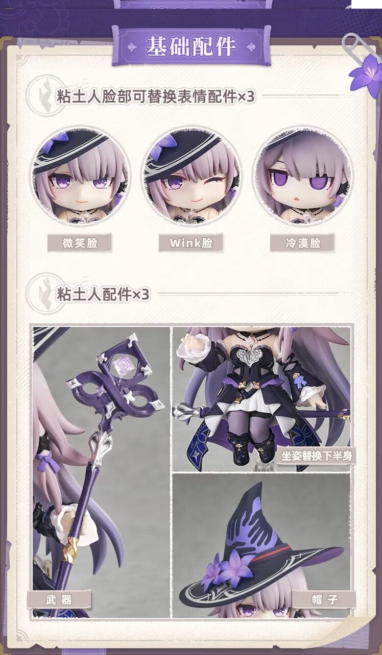 starrail-nendoroid-the-herta-announce9