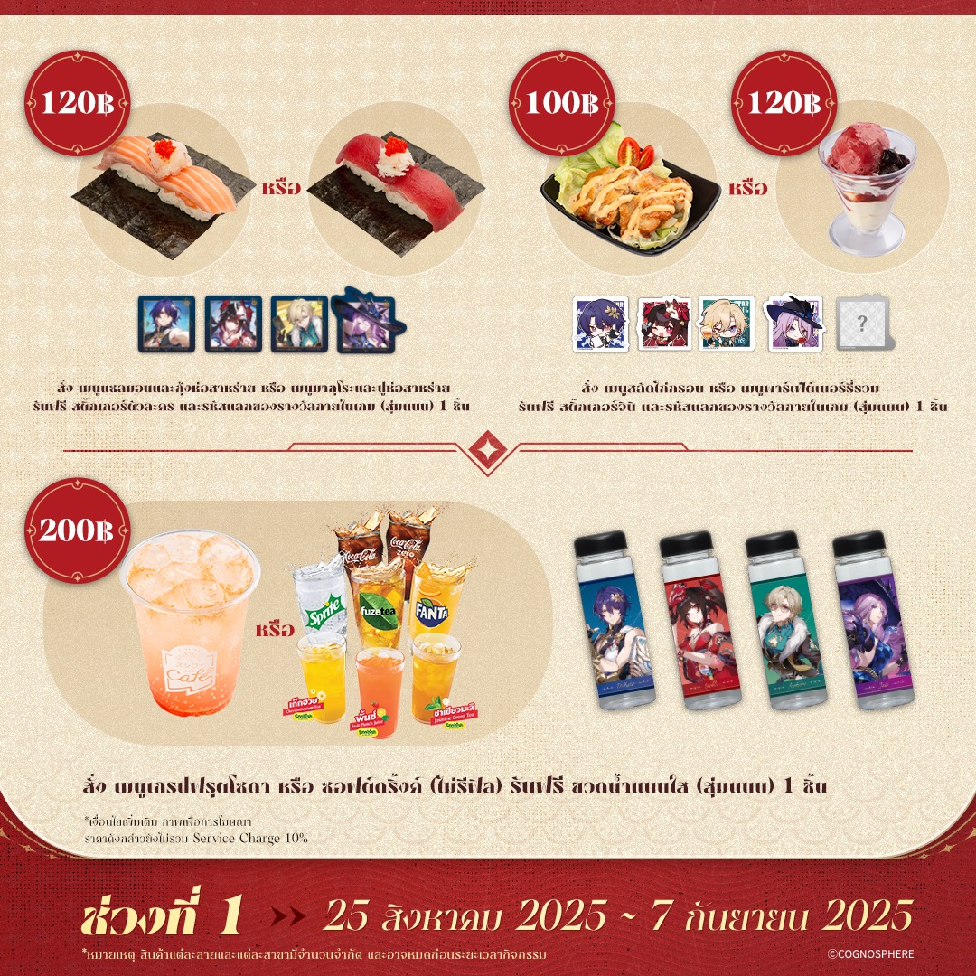 starrail-x-sushiro-collabo-event-2025-announce-in-thailand11