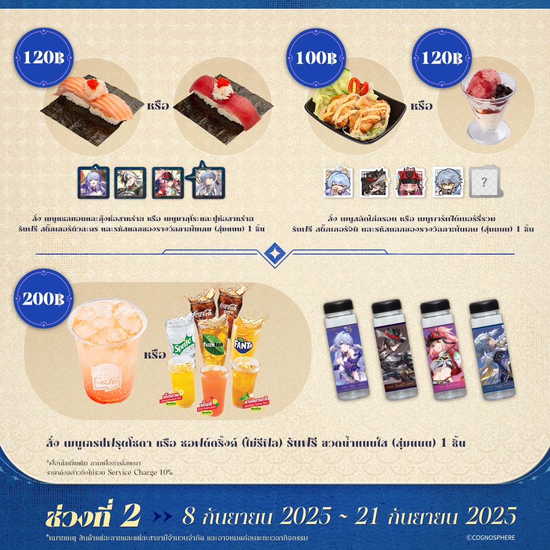 starrail-x-sushiro-collabo-event-2025-announce-in-thailand21