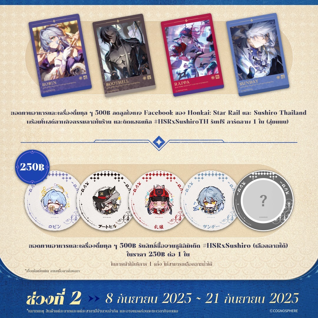 starrail-x-sushiro-collabo-event-2025-announce-in-thailand61