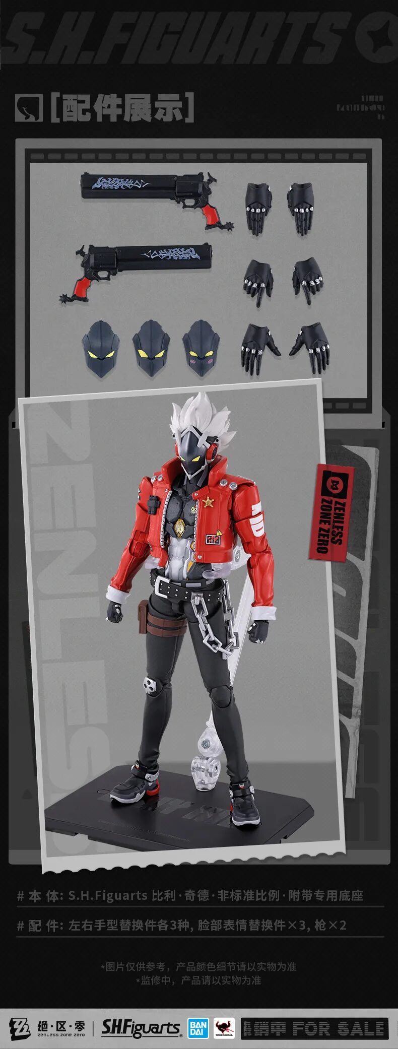 zenzero-goods-2025-0828-announce-sfigure20