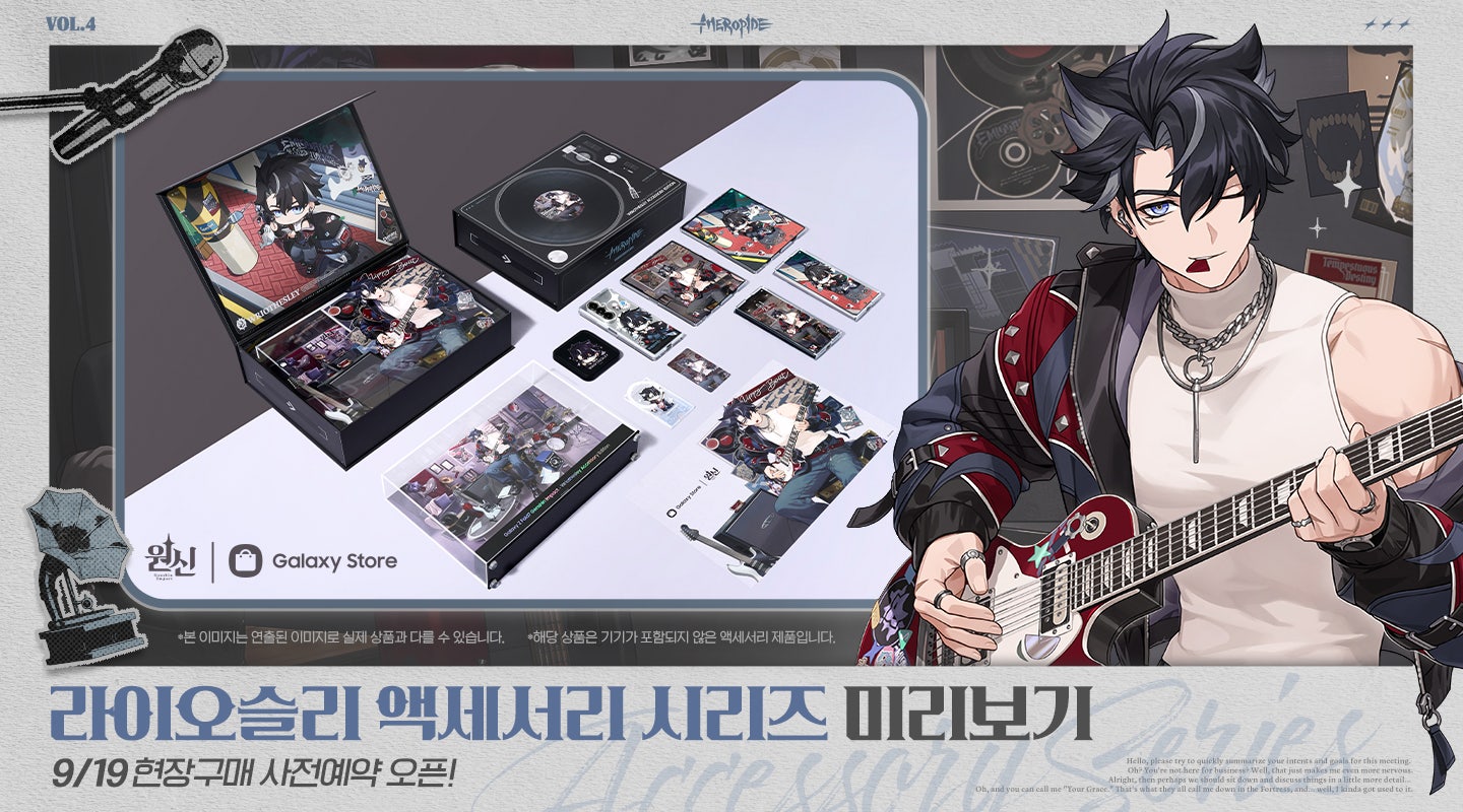 原神』とGalaxy Storeとのコラボが韓国で開催！BEYOND the RULES