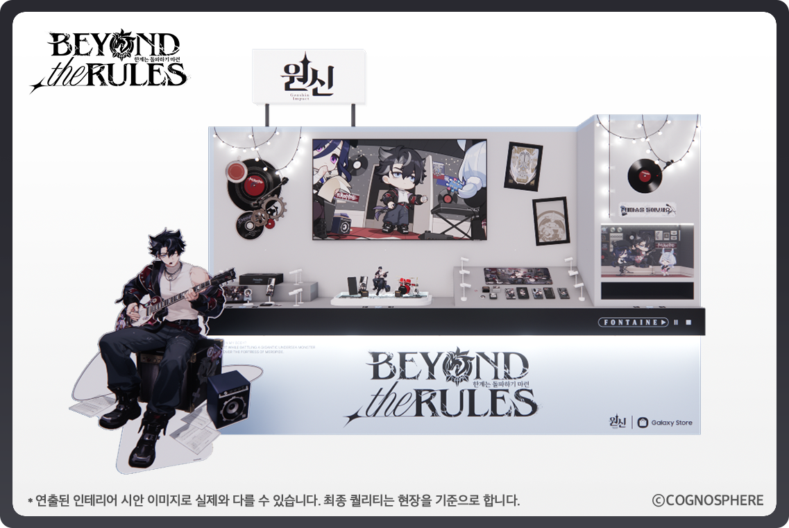 galaxy-store-gen-wriothesley-edition-2025-goods101