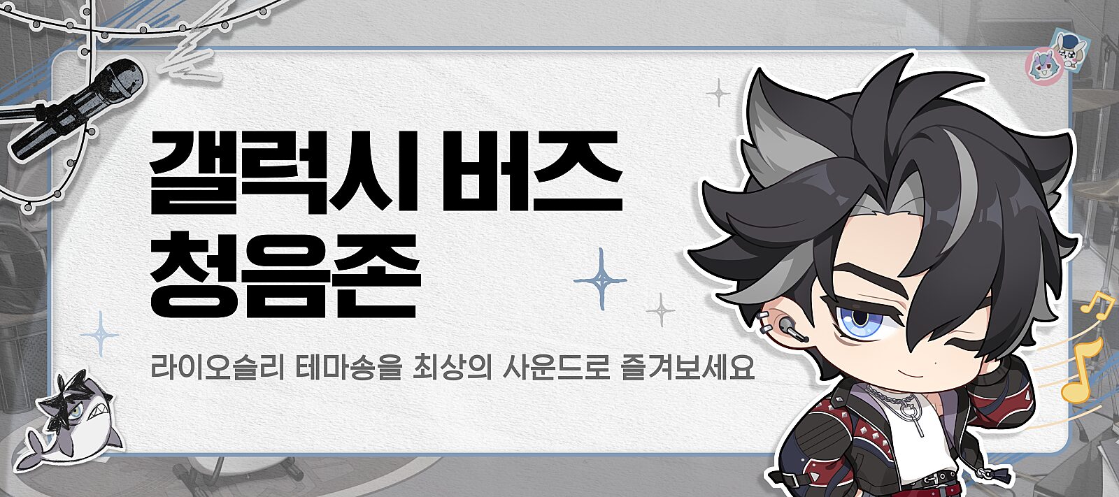 galaxy-store-gen-wriothesley-edition-2025-goods106