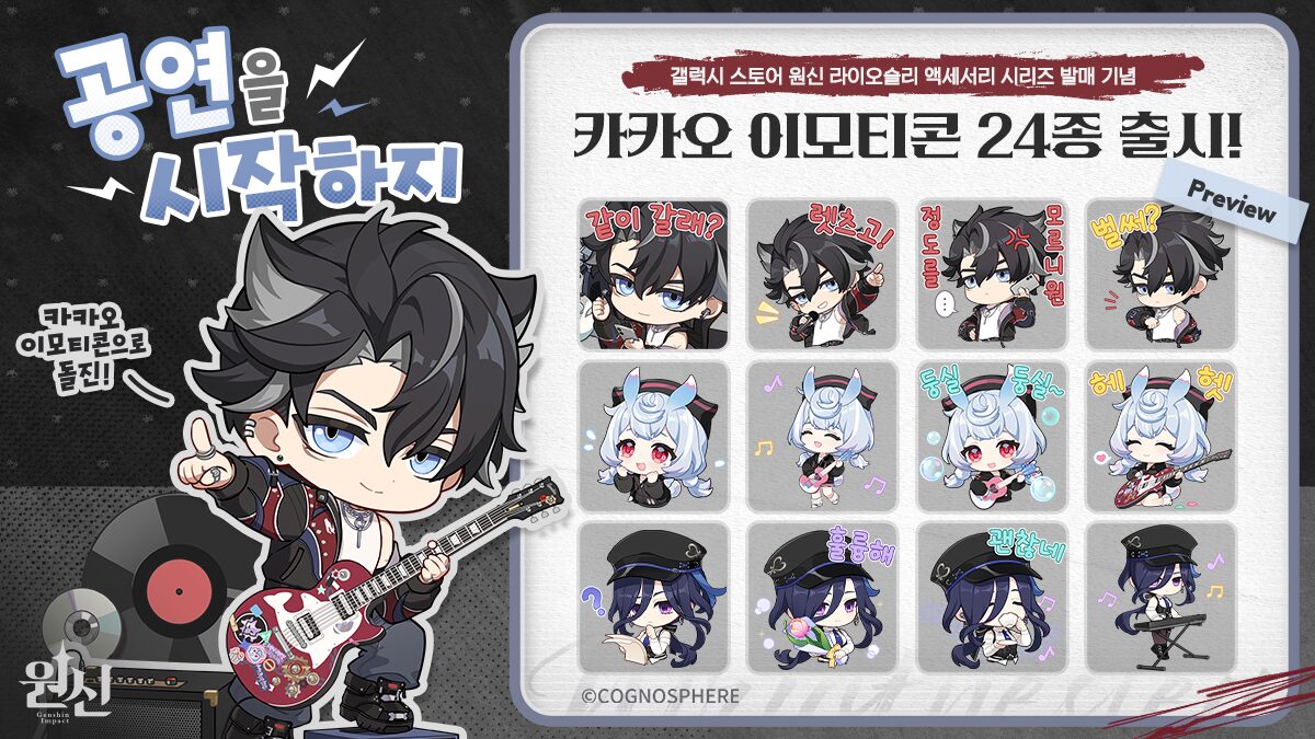 galaxy-store-gen-wriothesley-edition-2025-theme11