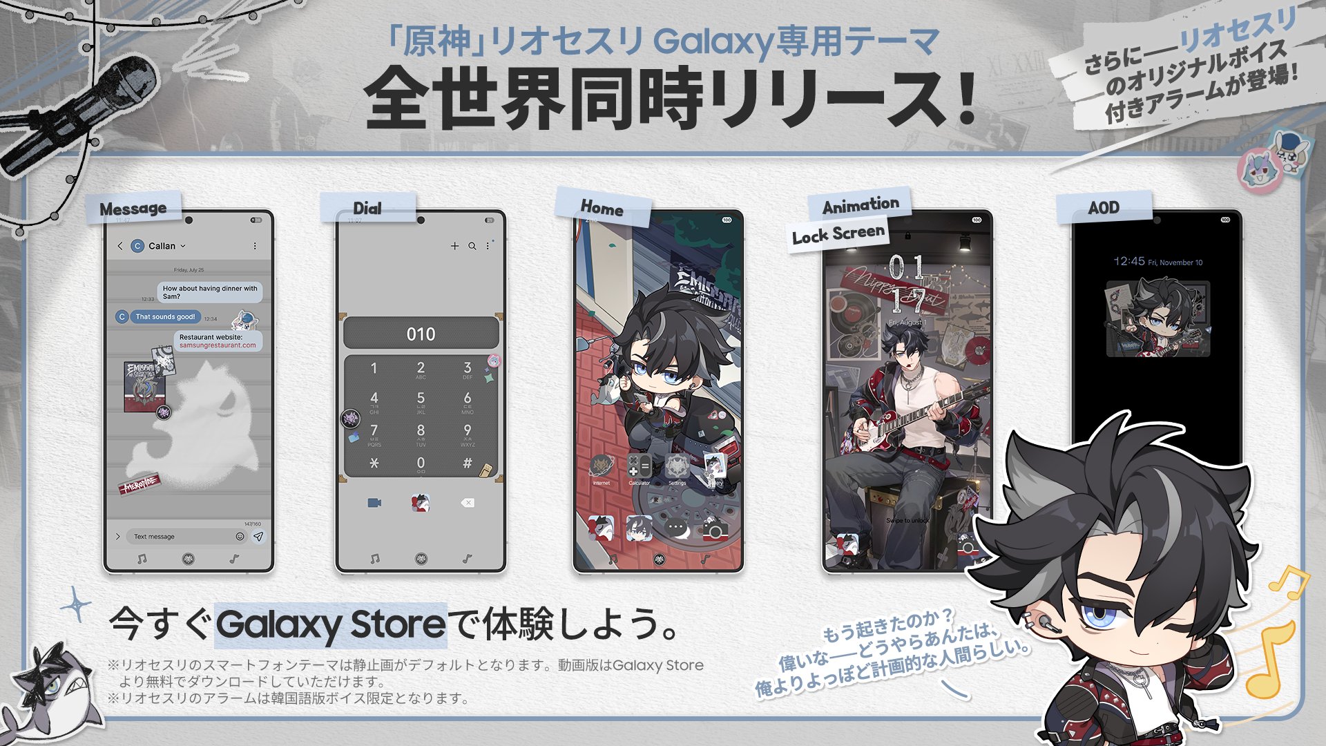原神』とGalaxy Storeとのコラボが韓国で開催！BEYOND the RULES