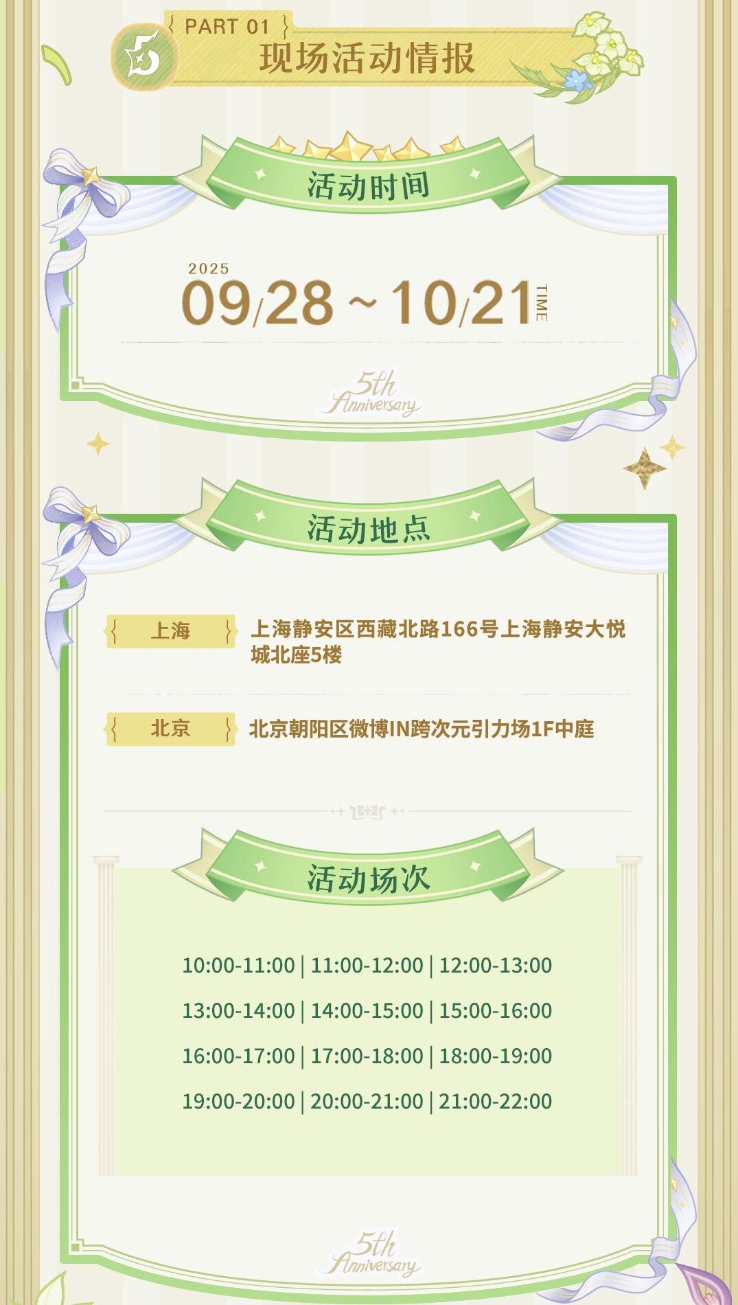 gemweibo-pop-up-2025-announce11