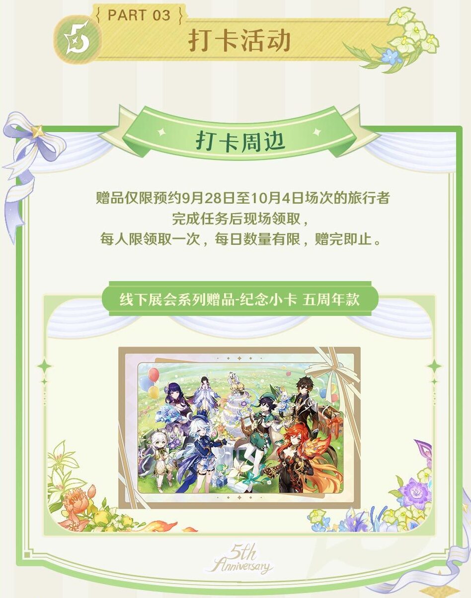 gemweibo-pop-up-2025-announce13