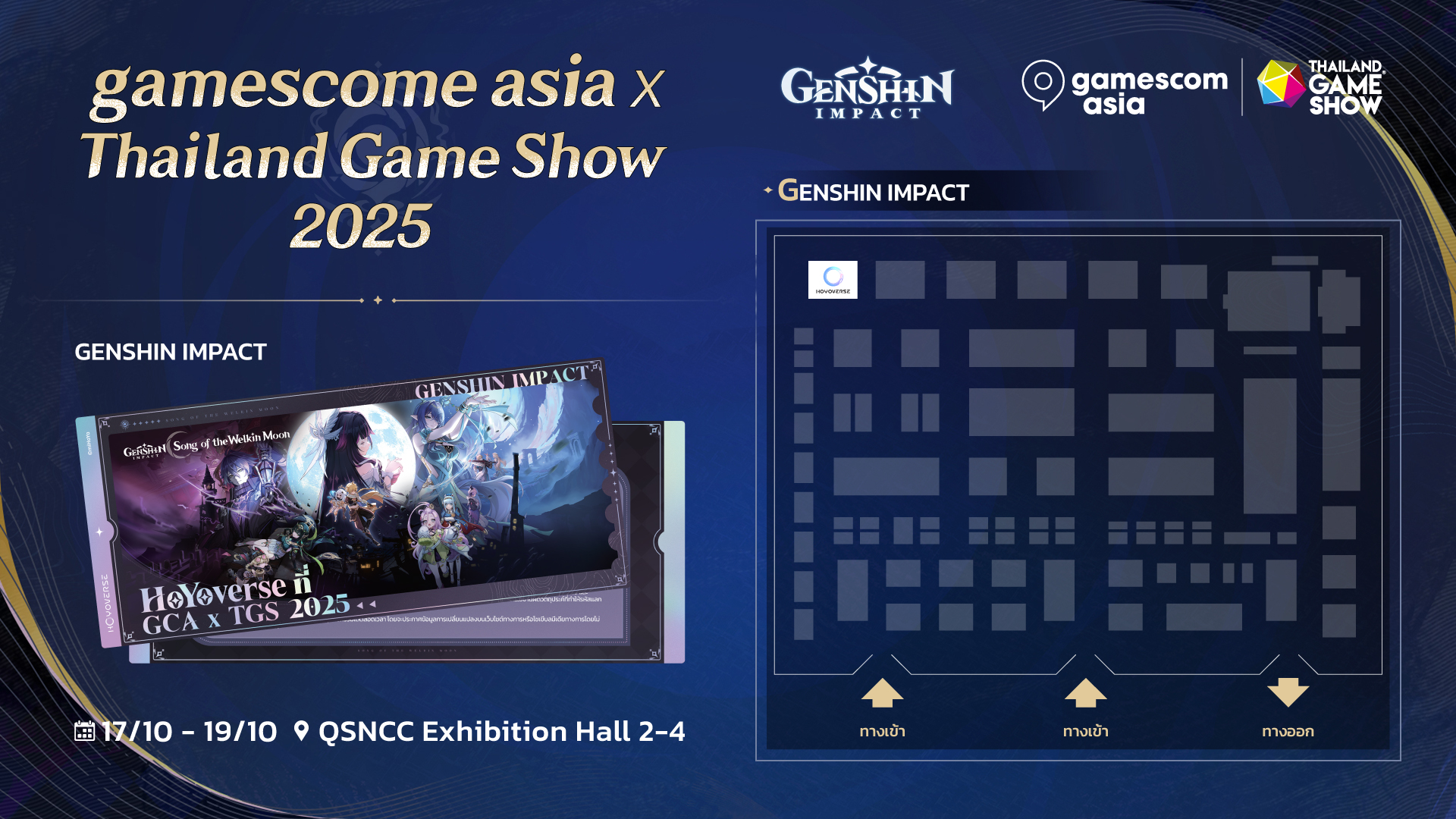 gen-bgs2025-tenji-announce85
