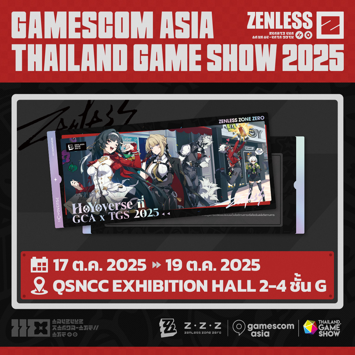 gen-bgs2025-tenji-announce87