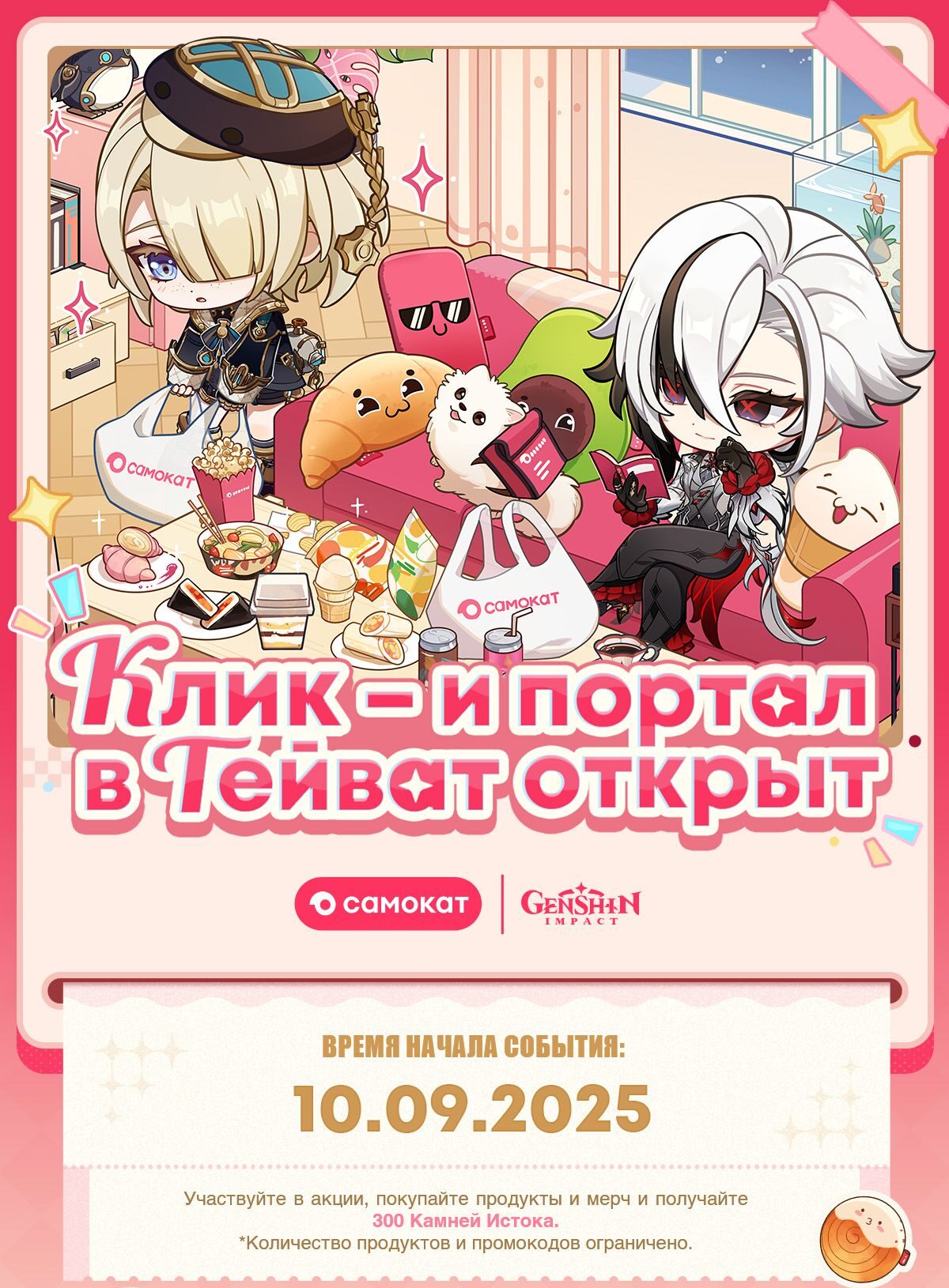 gen-camokat-collabo-2025-item-in-russia12