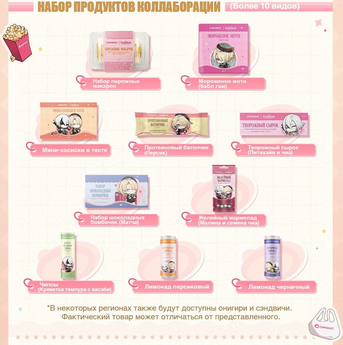 gen-camokat-collabo-2025-item-in-russia13