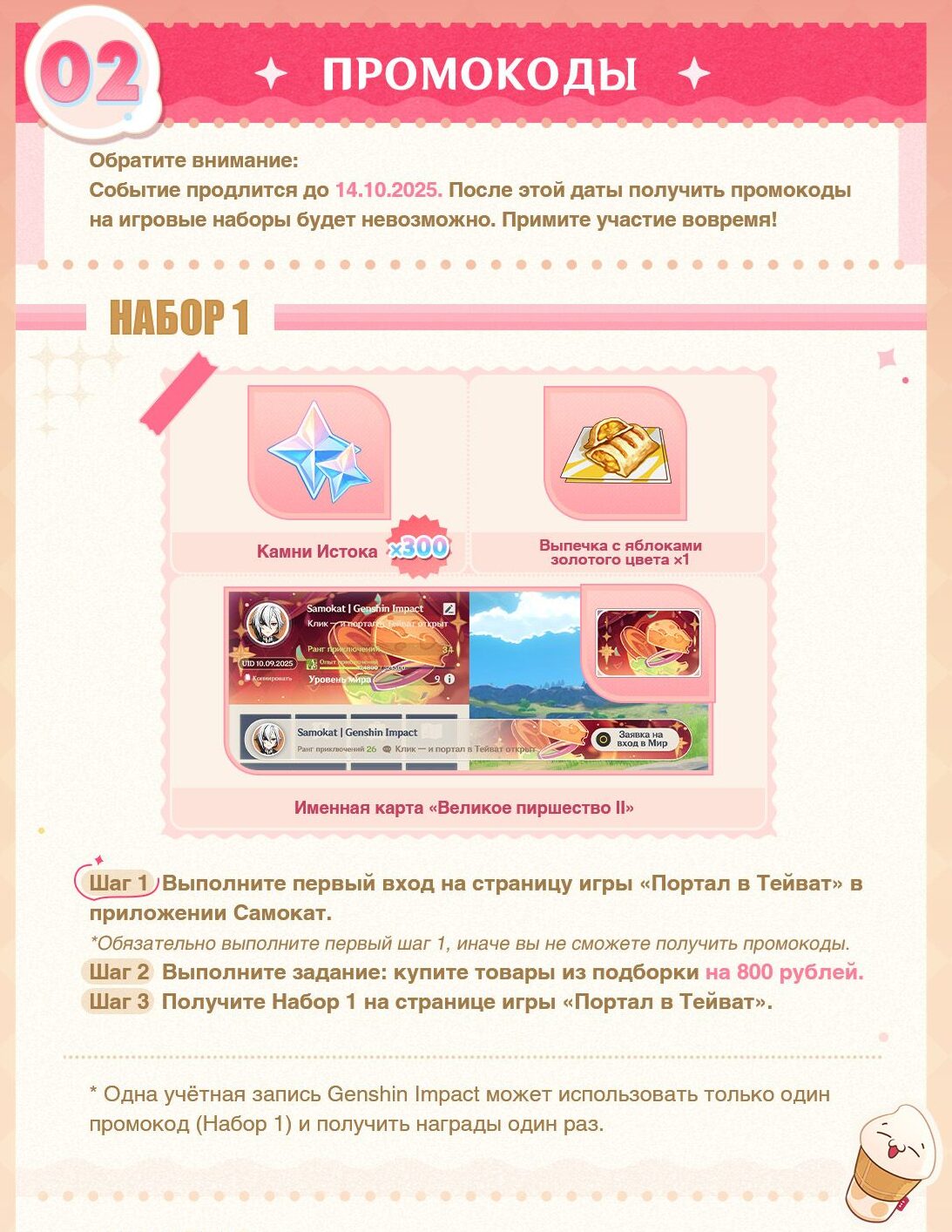 gen-camokat-collabo-2025-item-in-russia22