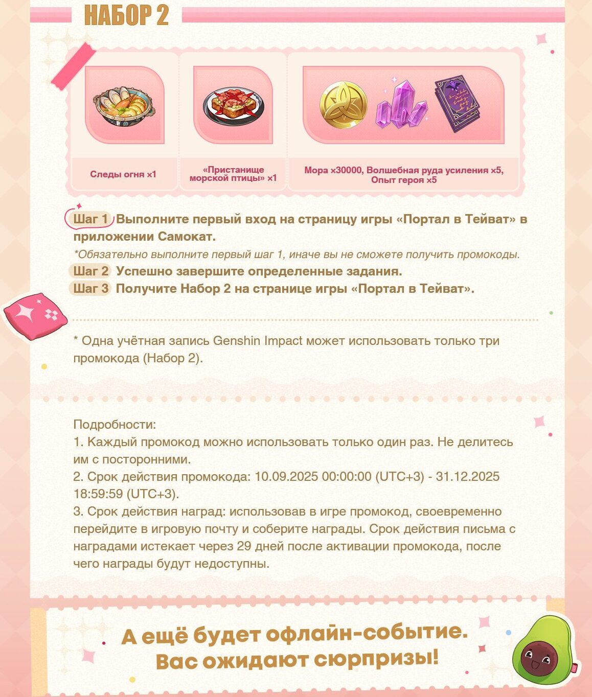gen-camokat-collabo-2025-item-in-russia23