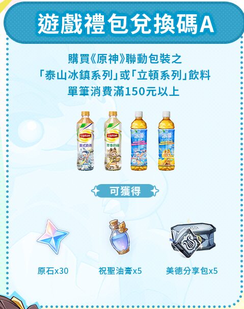 gen-famima-collabo-2025-in-taiwan-announce22