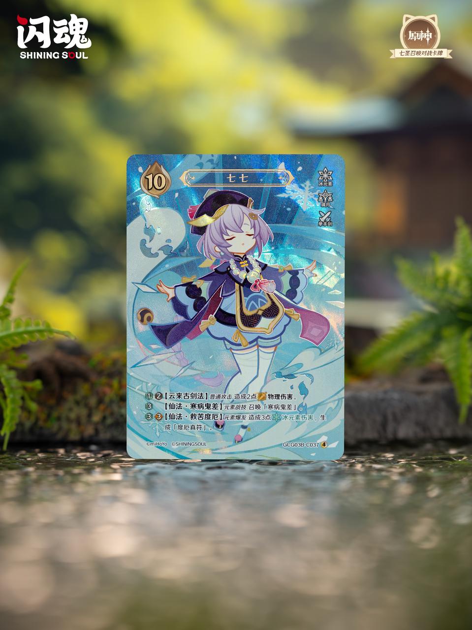 genius-invokation-tcg-season3-card-image101