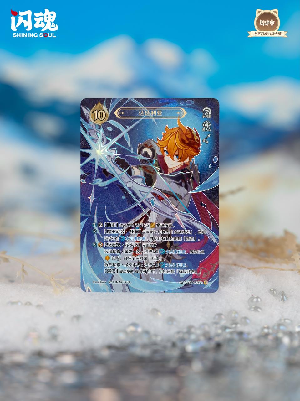 genius-invokation-tcg-season3-card-image102