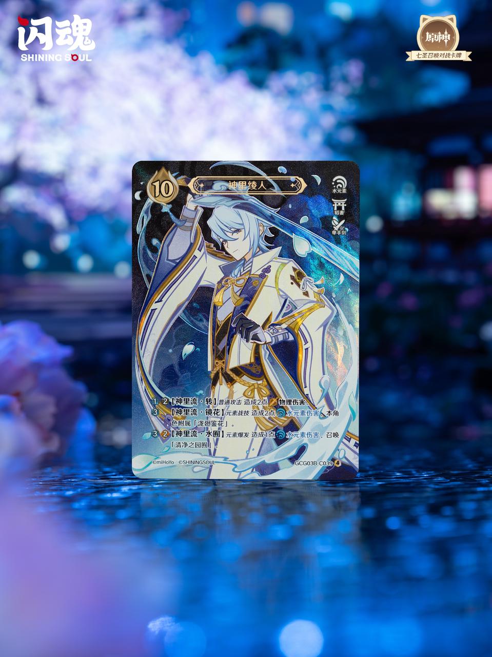 genius-invokation-tcg-season3-card-image103