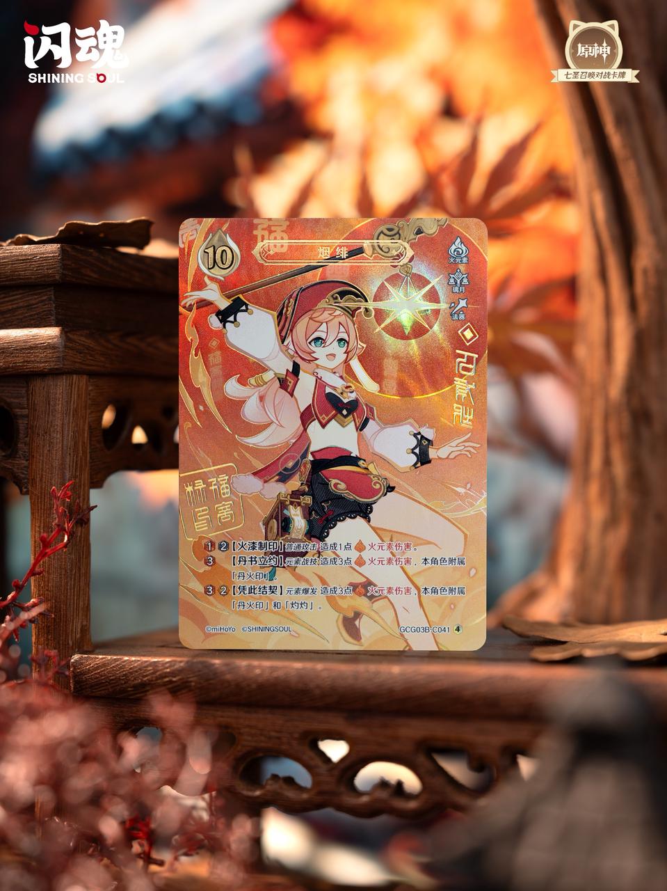 genius-invokation-tcg-season3-card-image107