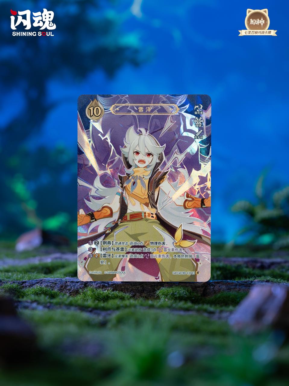 genius-invokation-tcg-season3-card-image111