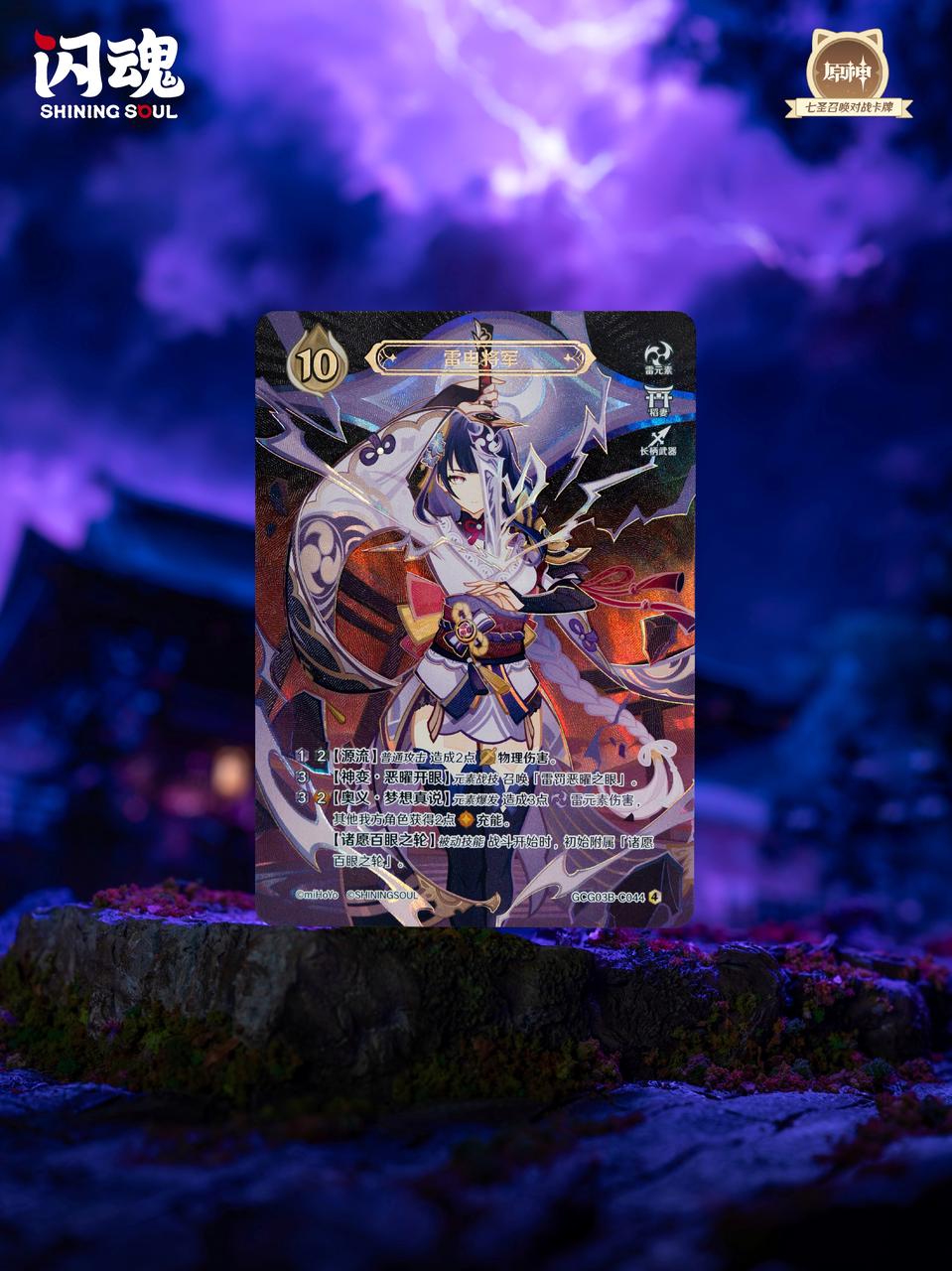 genius-invokation-tcg-season3-card-image113