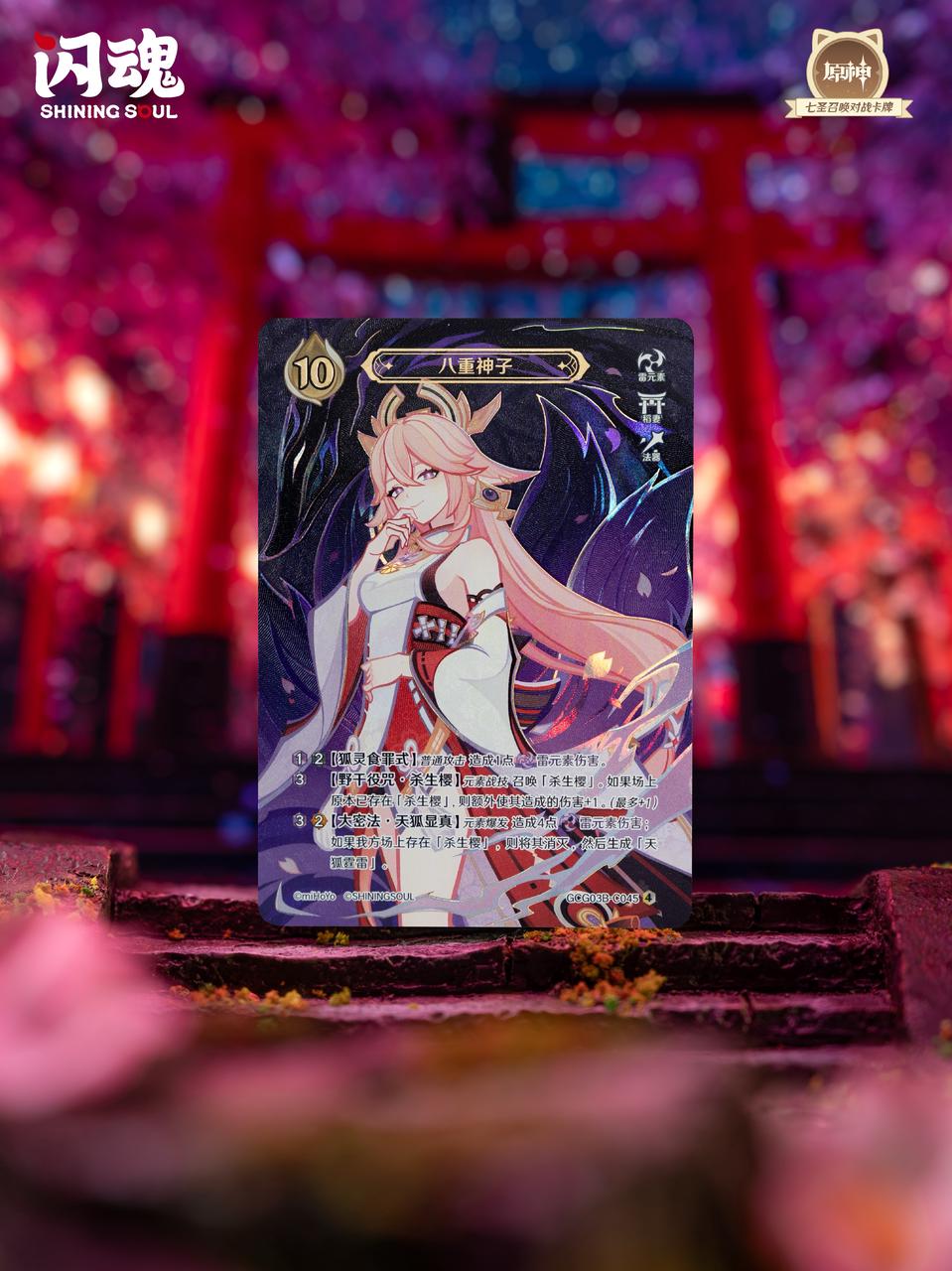 genius-invokation-tcg-season3-card-image115