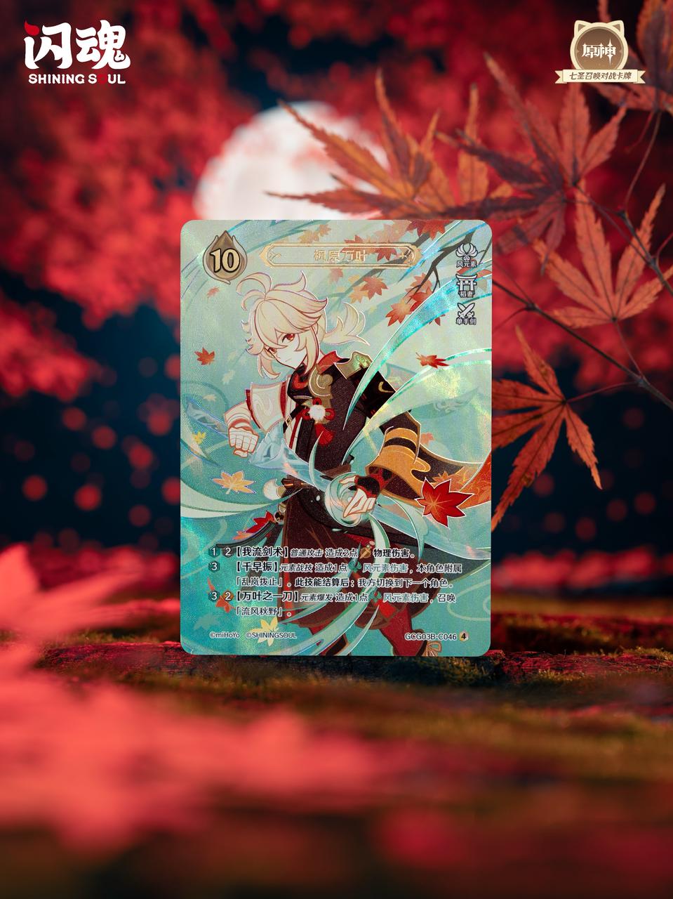 genius-invokation-tcg-season3-card-image117