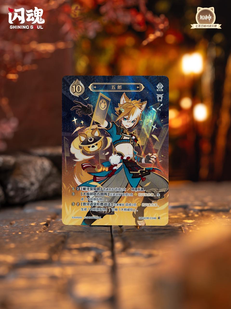 genius-invokation-tcg-season3-card-image121