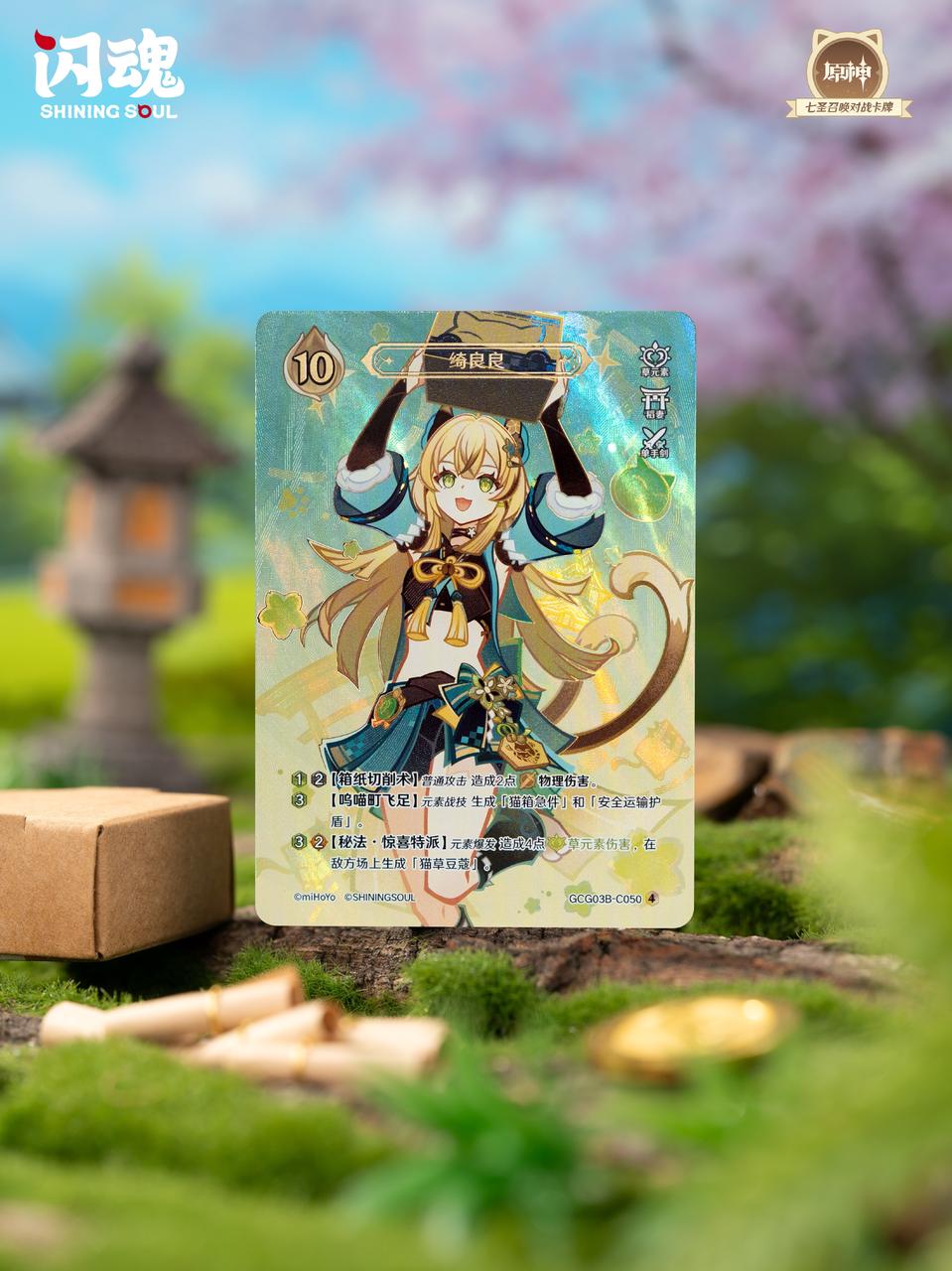 genius-invokation-tcg-season3-card-image125