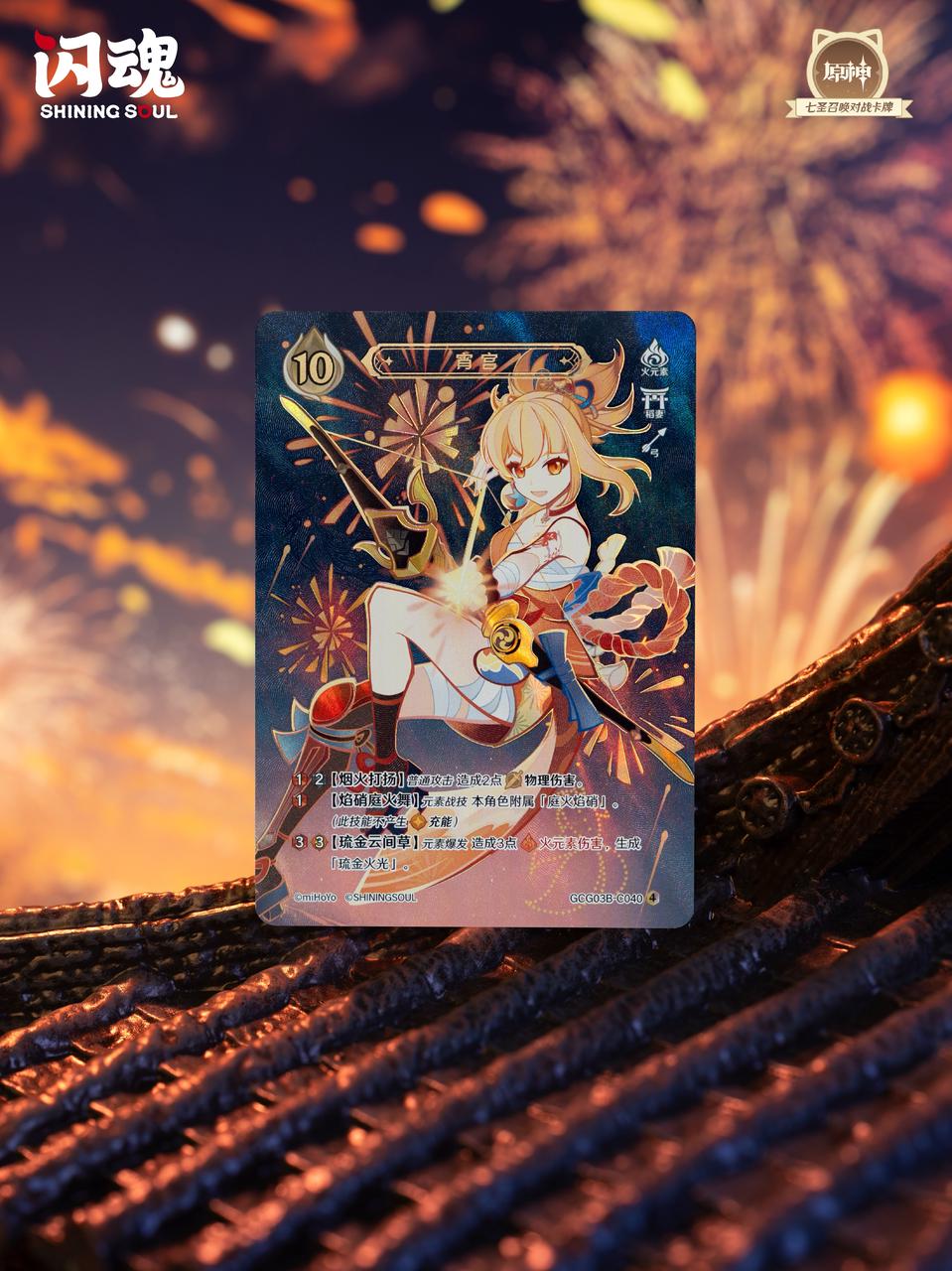 genius-invokation-tcg-season3-card-image6