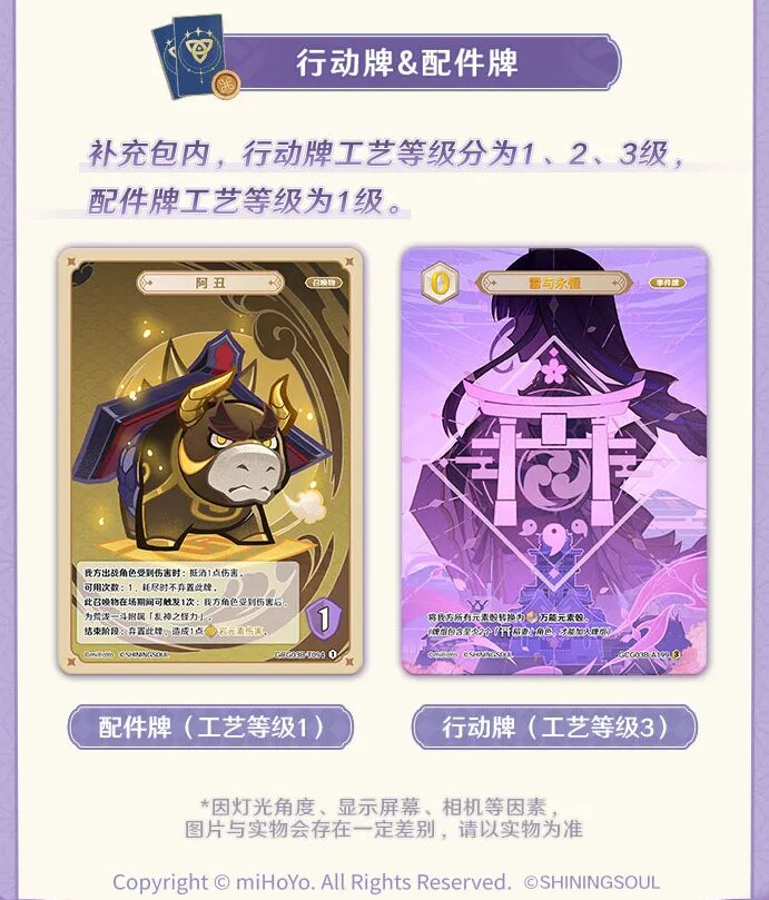 genius-invokation-tcg-season3-hanba62