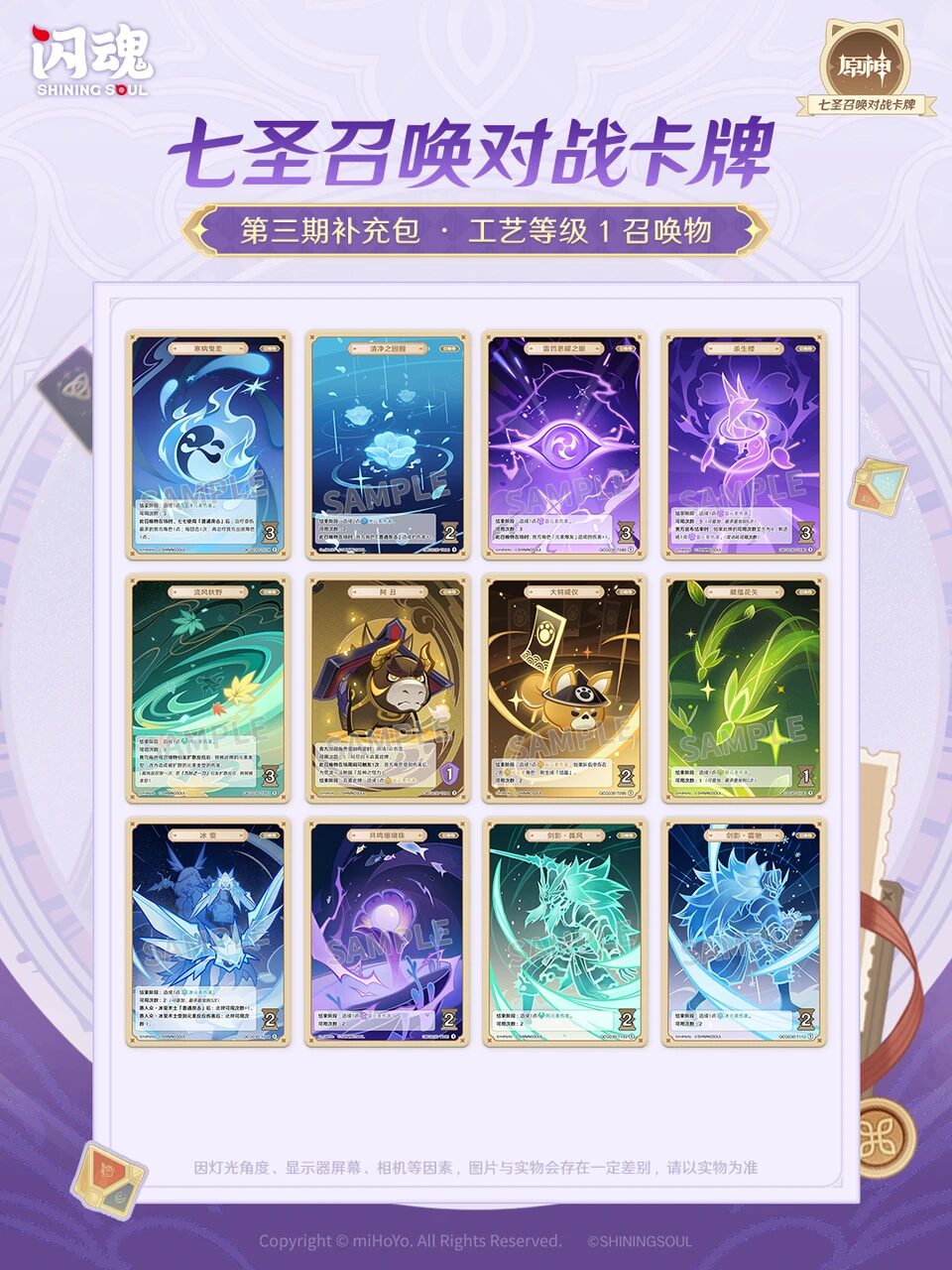 genius-invokation-tcg-season3-hanbai78