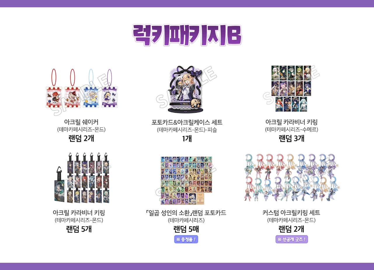 genshin-cafe-in-soul-grip-event-part-3-announce2