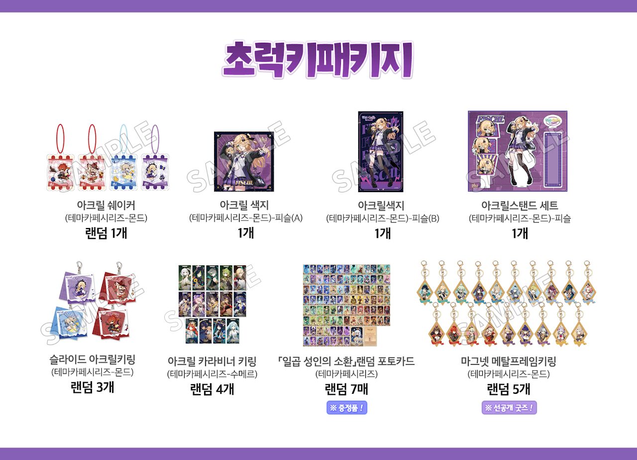 genshin-cafe-in-soul-grip-event-part-3-announce3