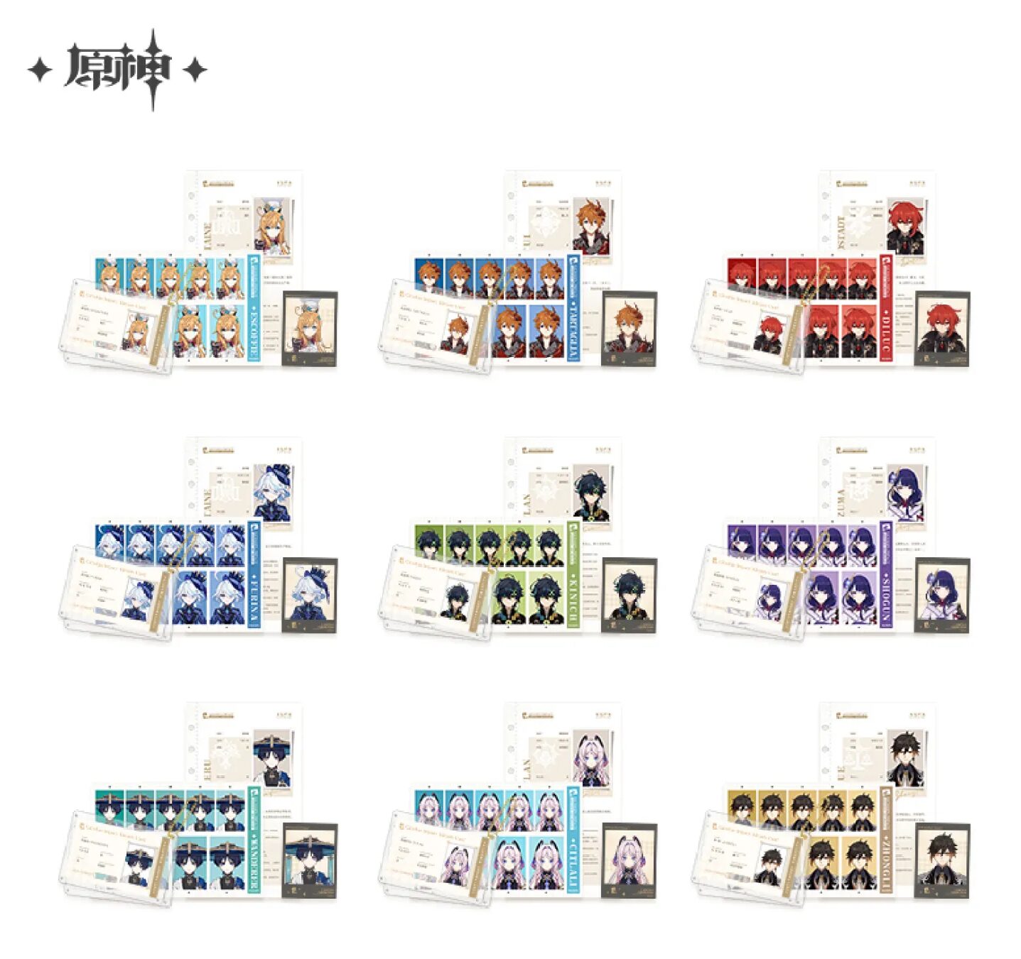 genshin-china-2025-0915-goods-521
