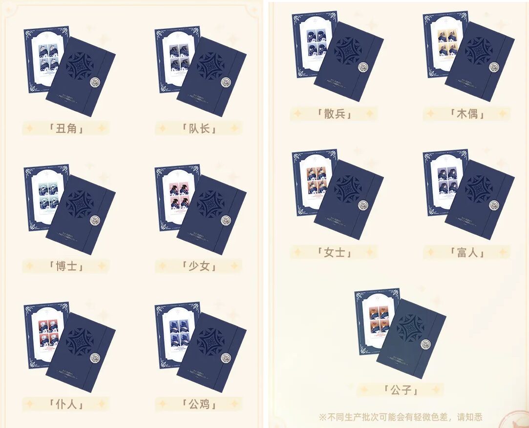 genshin-china-2025-0915-goods-562