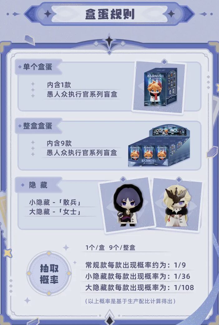genshin-china-2025-0915-goods-fadyui23
