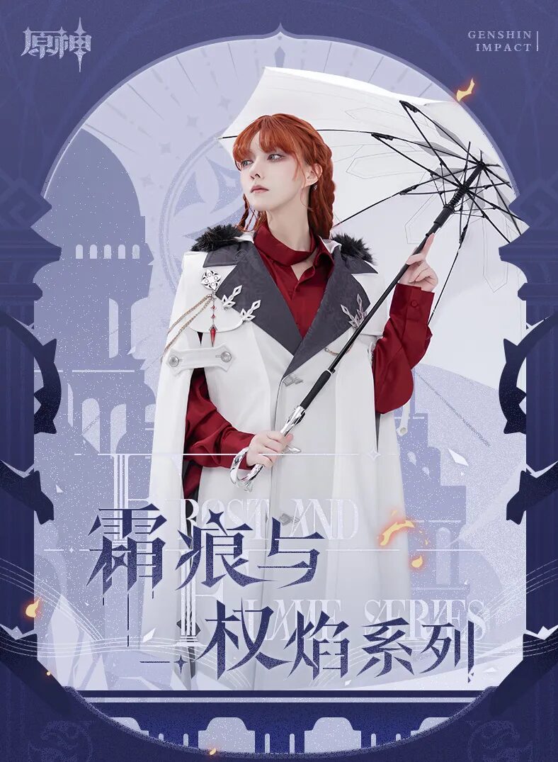 genshin-china-2025-0915-goods1