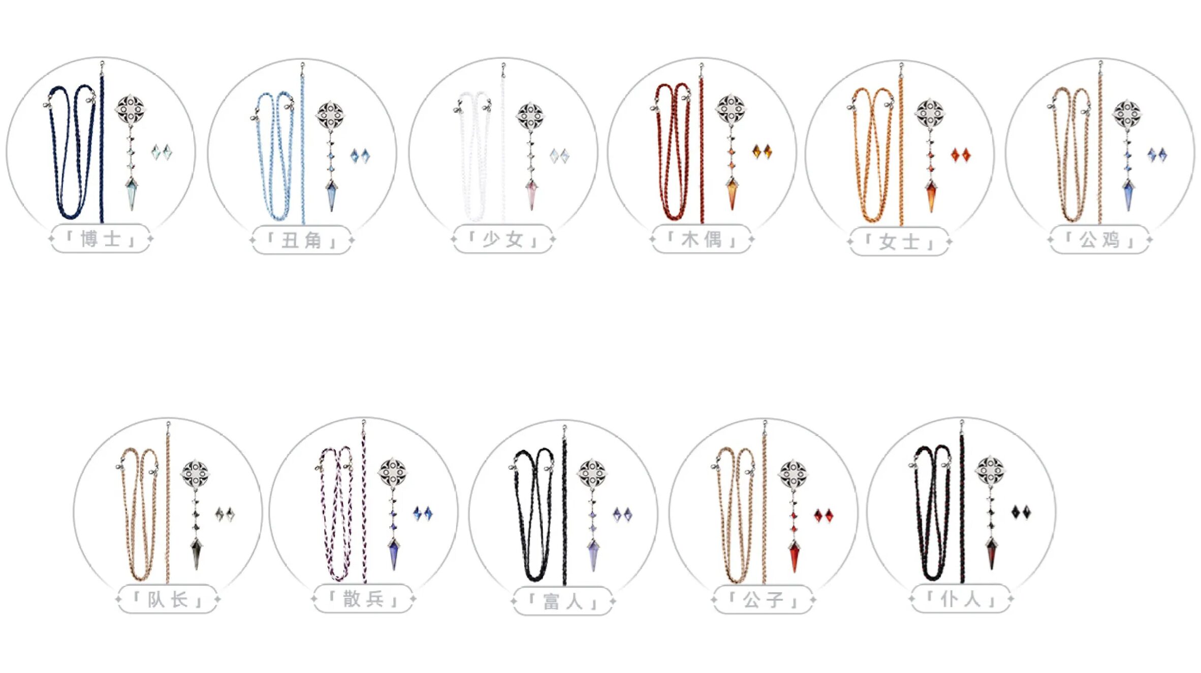 genshin-china-2025-0915-goods11
