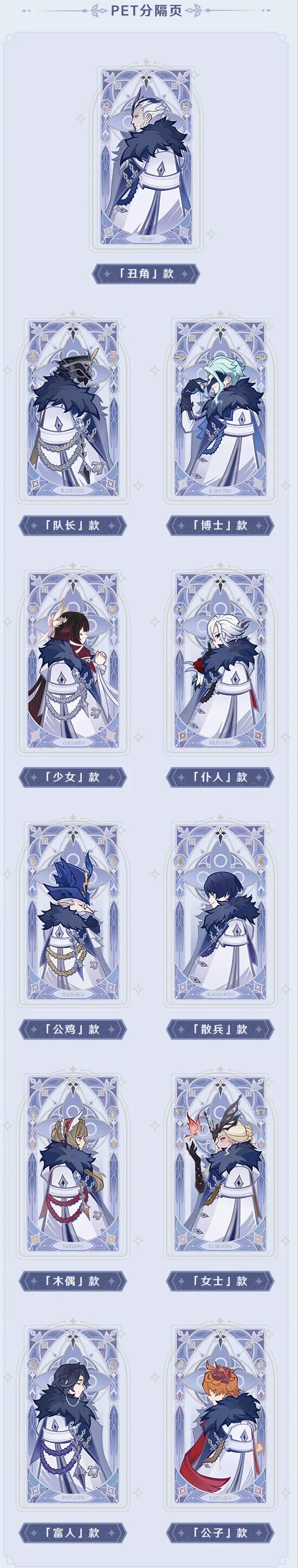 genshin-china-2025-0915-goods110