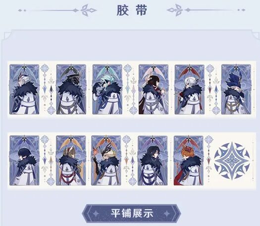 genshin-china-2025-0915-goods111