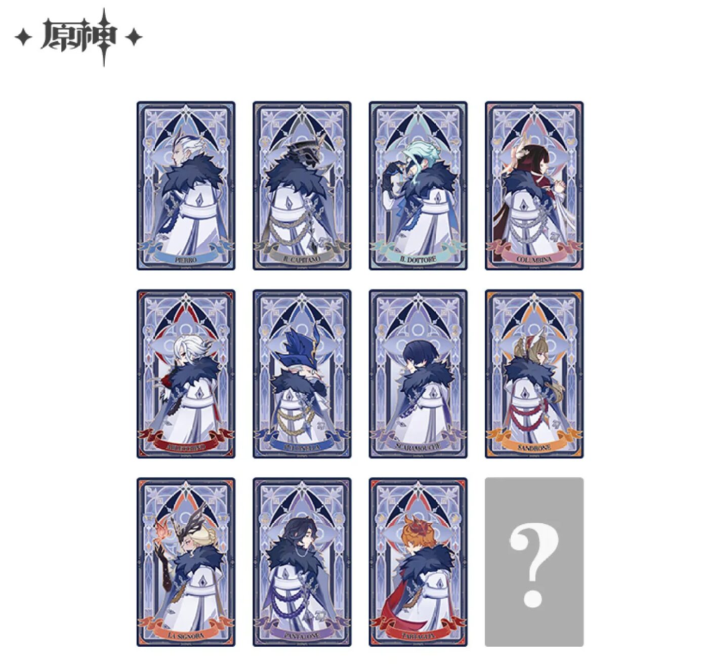 genshin-china-2025-0915-goods120