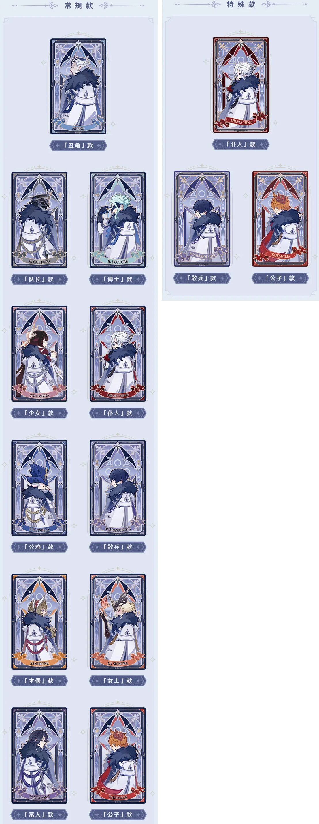 genshin-china-2025-0915-goods131
