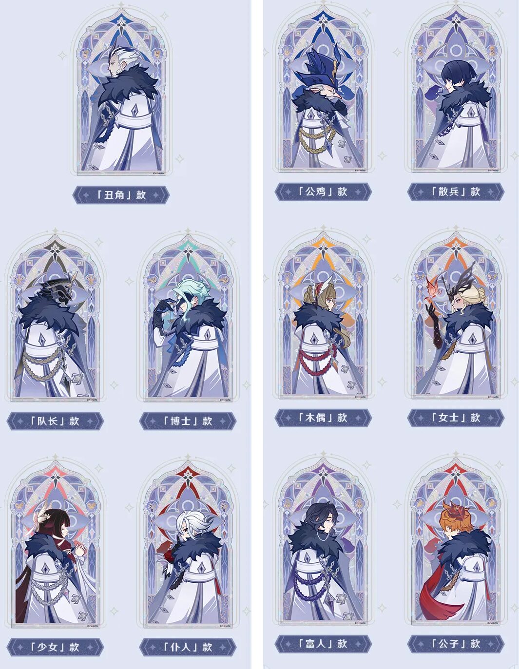 genshin-china-2025-0915-goods159