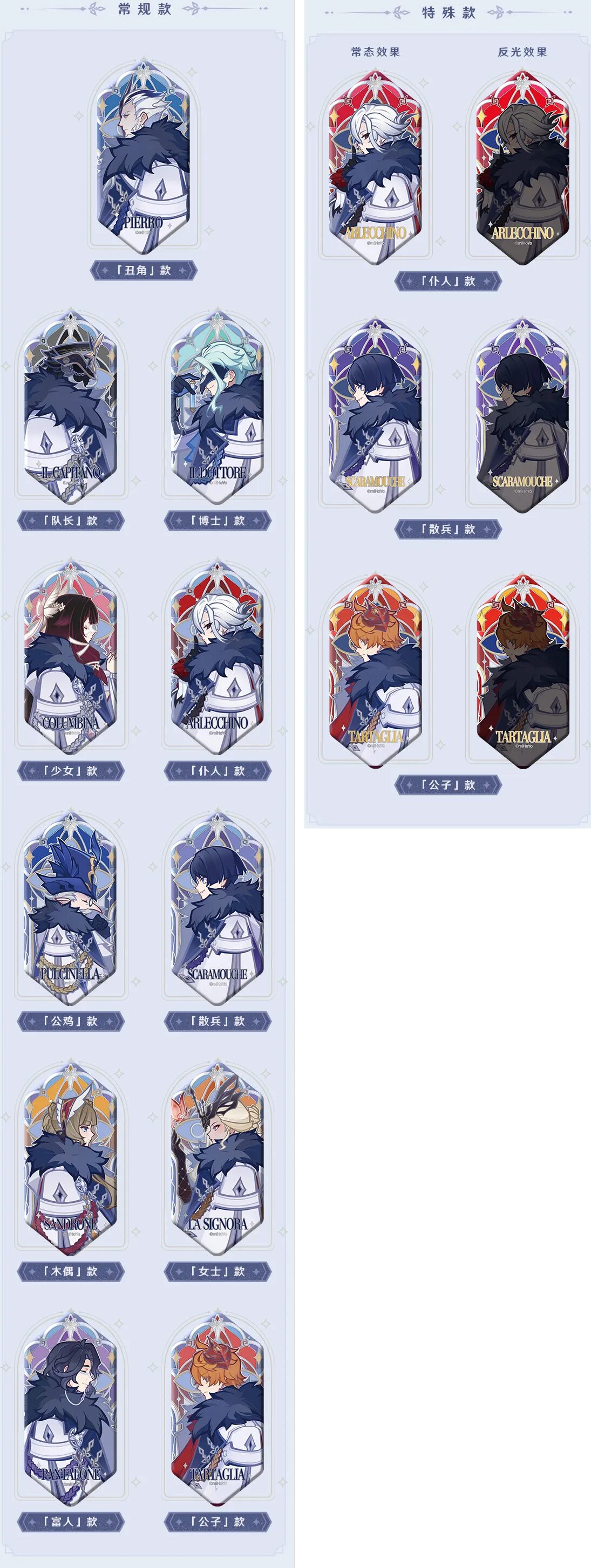genshin-china-2025-0915-goods189
