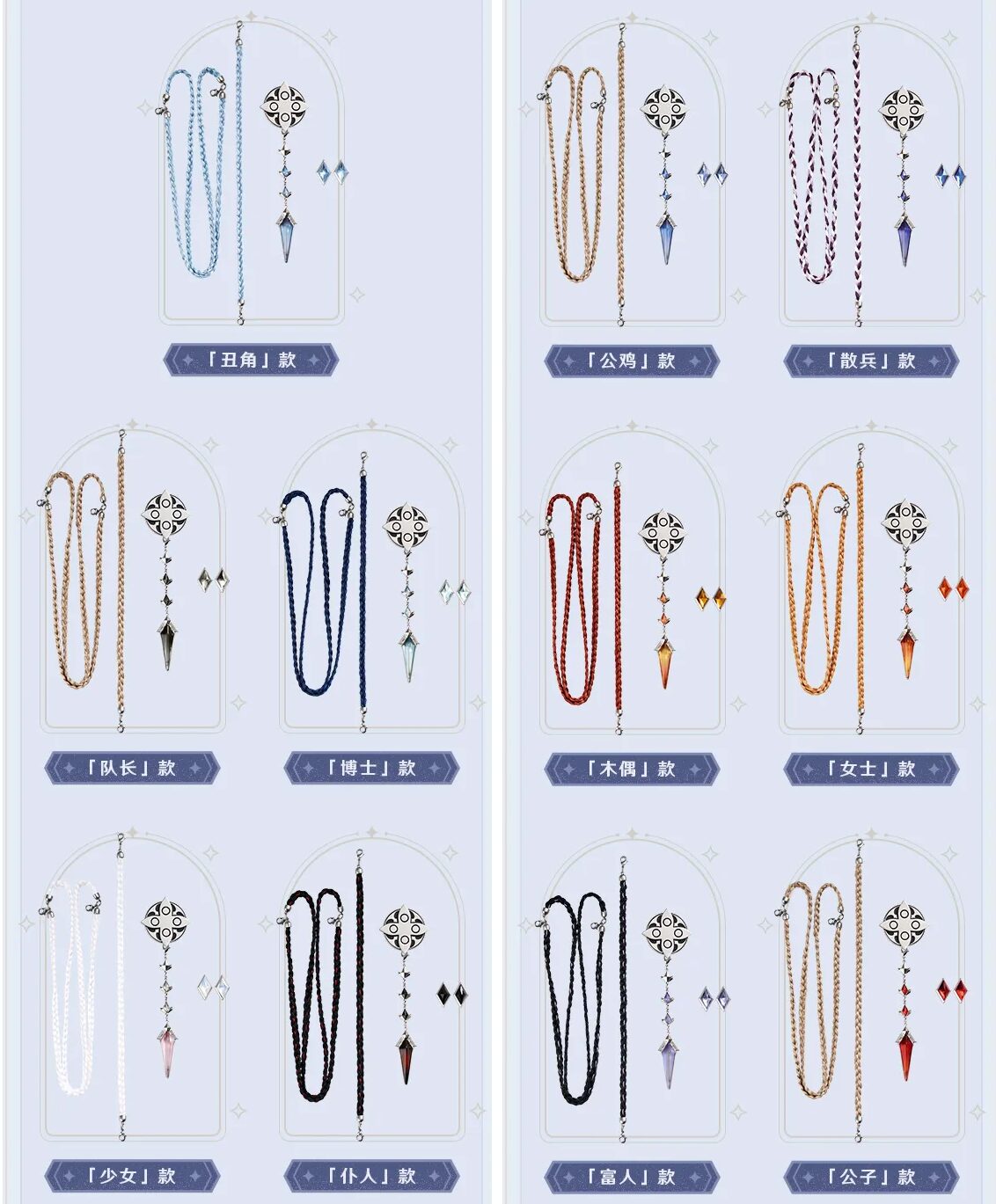 genshin-china-2025-0915-goods31